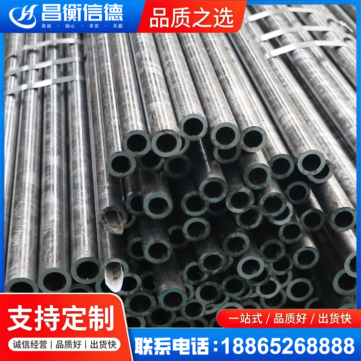 邱县45#精密钢管